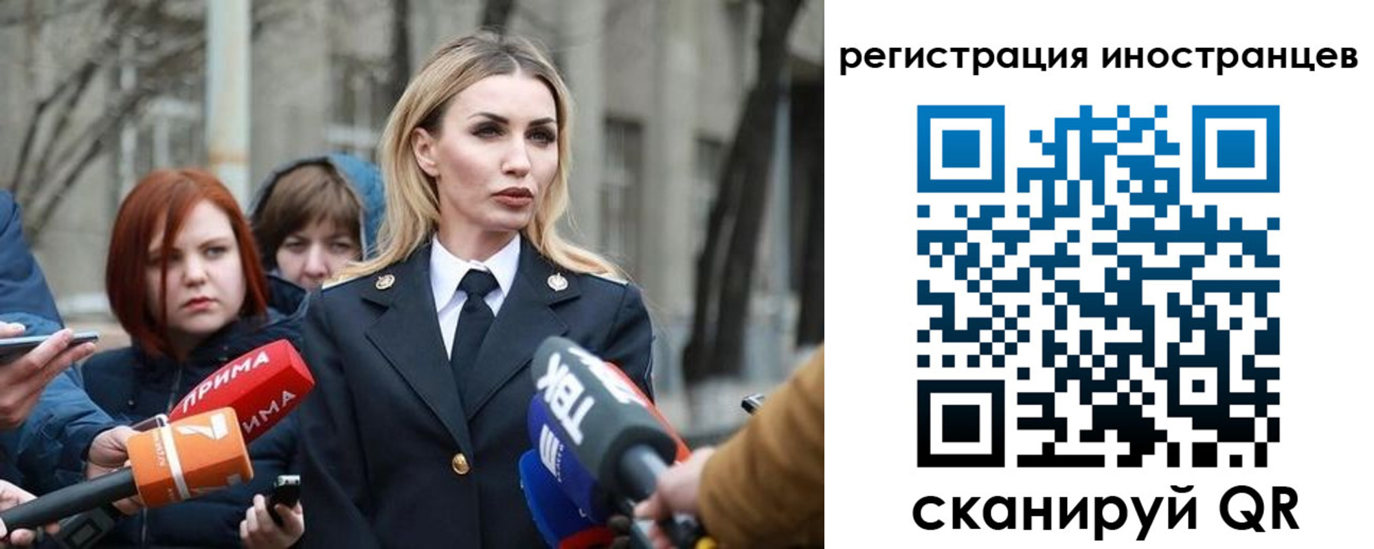 временная регистрация купить в Чапаевске