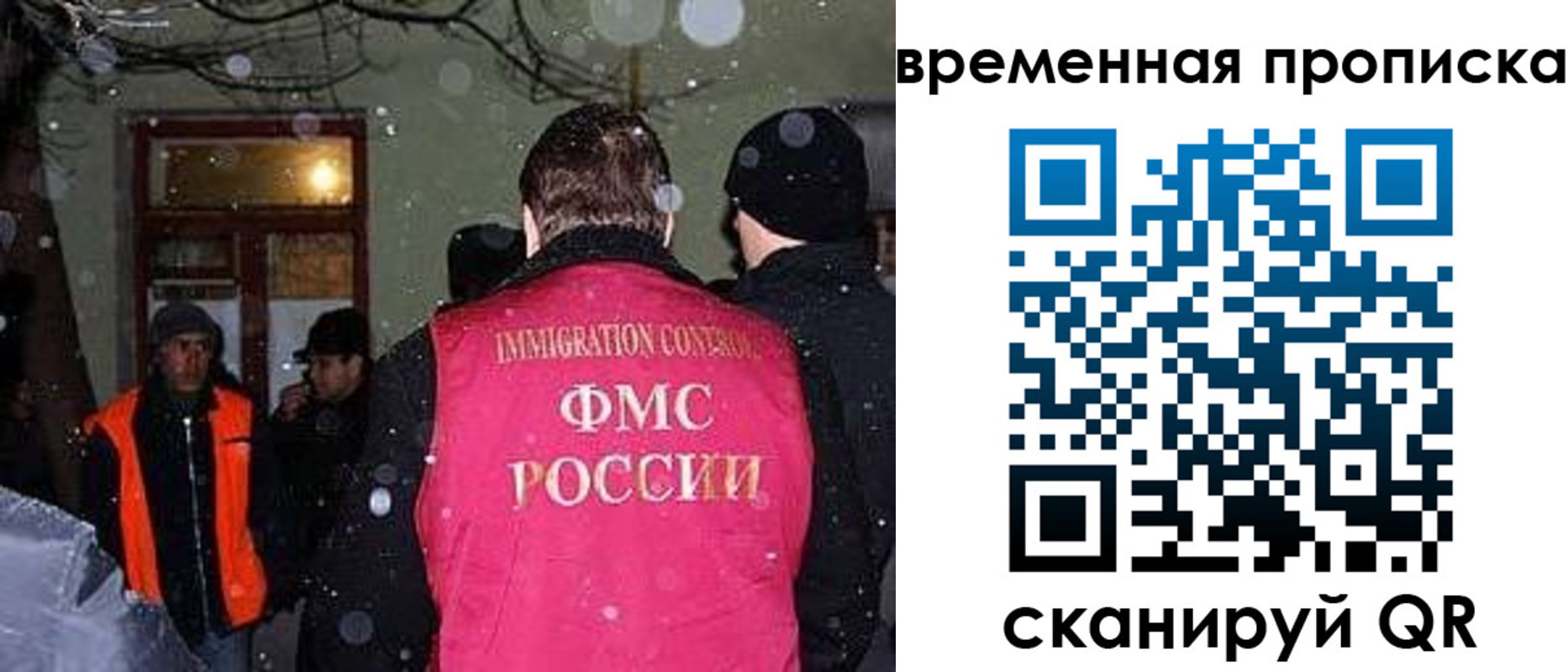 прописка поиск в Чапаевске