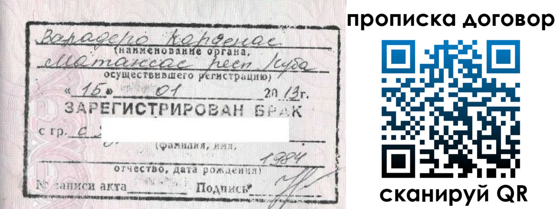 прописка иностранных граждан в Чапаевске