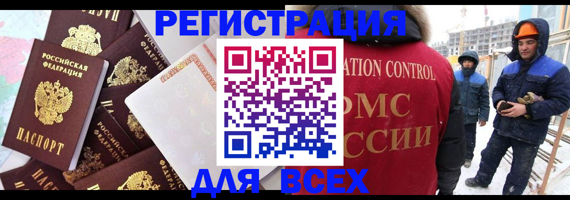 временная регистрация собственник в Чапаевске
