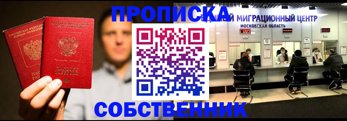 где прописаться в Чапаевске